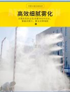 養殖場噴霧系統：具有消毒、除臭、降溫功效